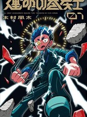 逆光魔女手札作品封面